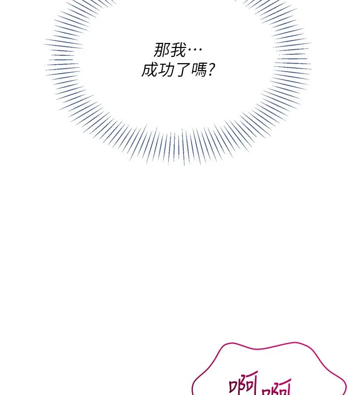 第46话-我这样…有让你满意吗? 11